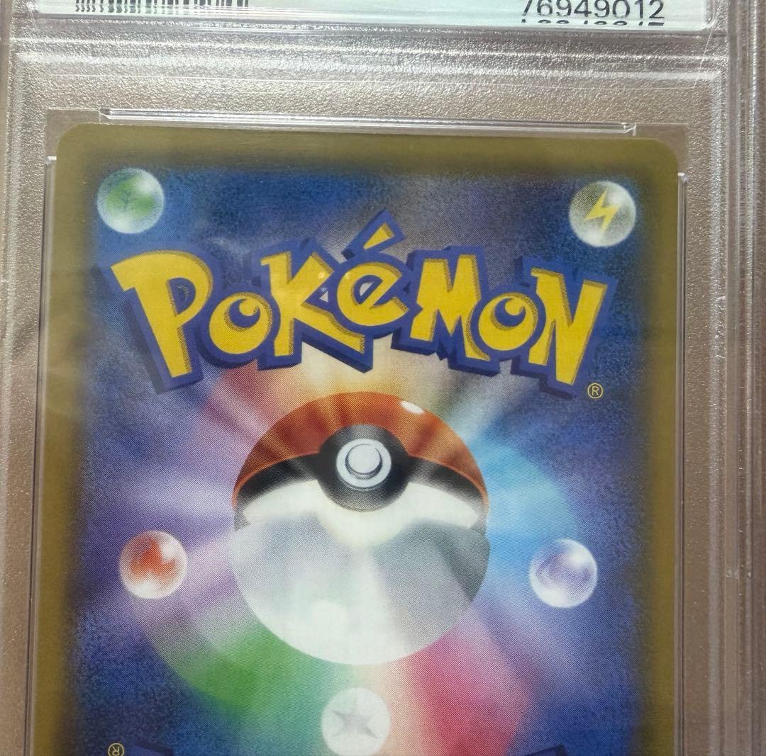 ムサシとコジロウ SR SM10bスカイレジェンド #062/054【PSA10