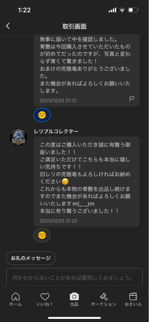 青眼の白龍 超濃厚青艶 レリーフ 美品〜極美品クラス sm-51