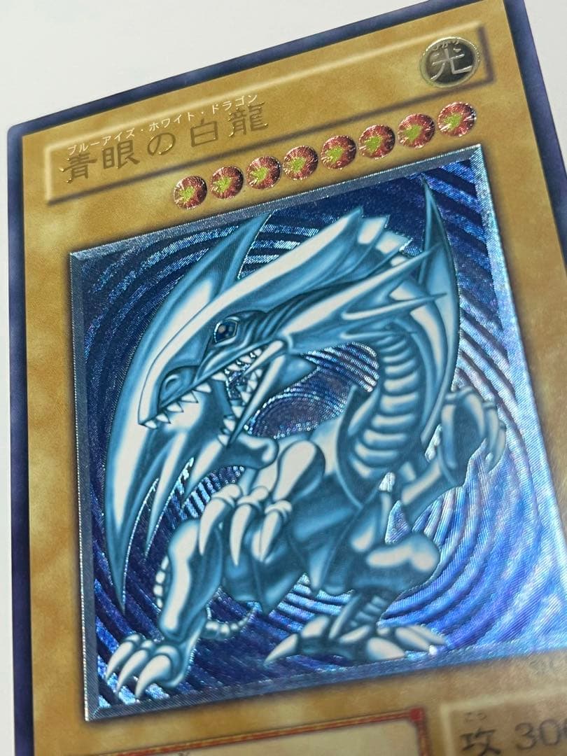 青眼の白龍 超濃厚青艶 レリーフ 美品〜極美品クラス sm-51