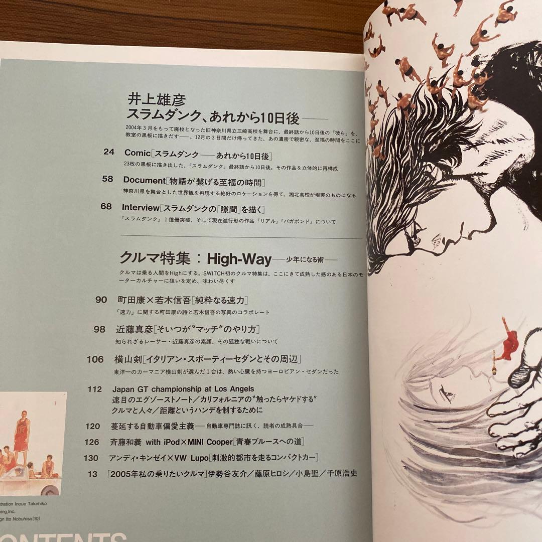 アート/エンタメ/ホビー Switch Vol.23No.2(2005February)