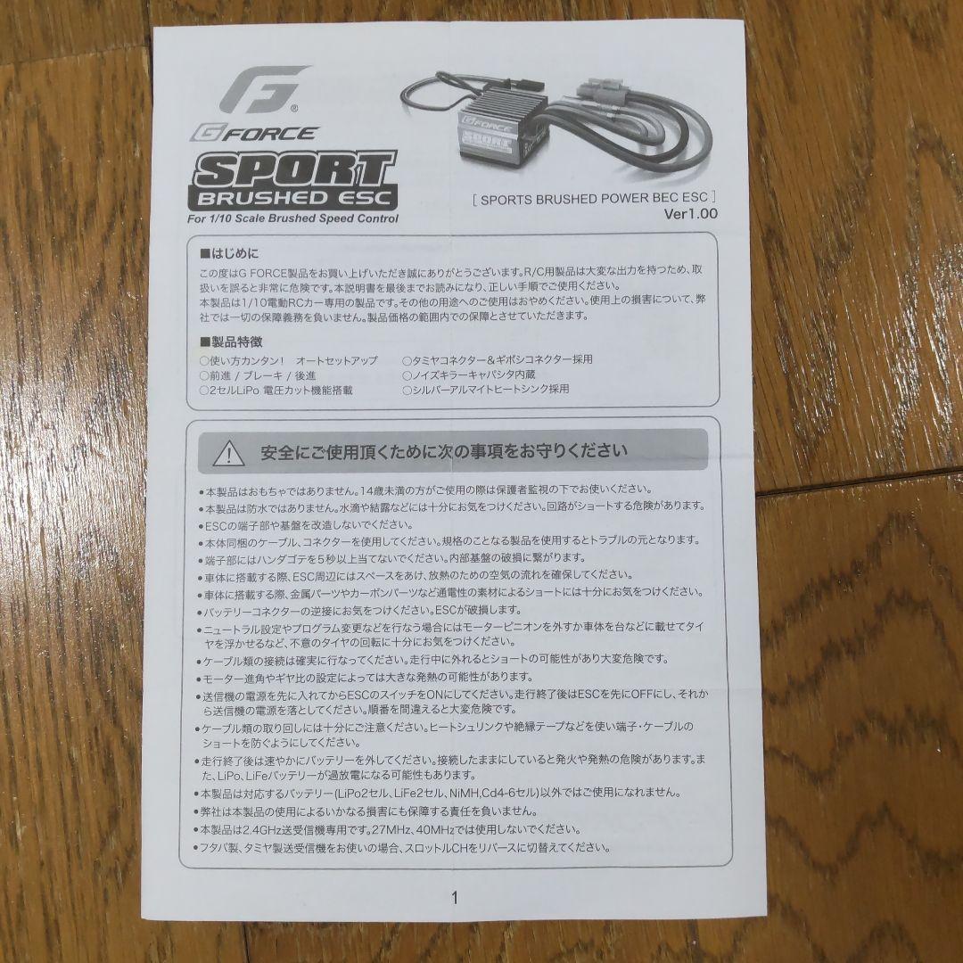 タミヤ1/10RC BT-01 FRフルベア仕様オプション多数