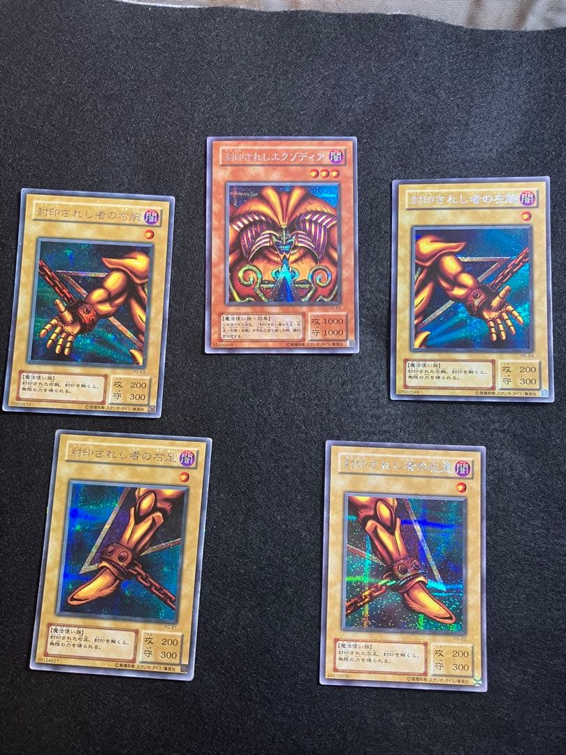 遊戯王カード　まとめ　引退品