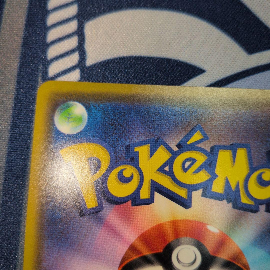 カナザワのピカチュウ マークあり