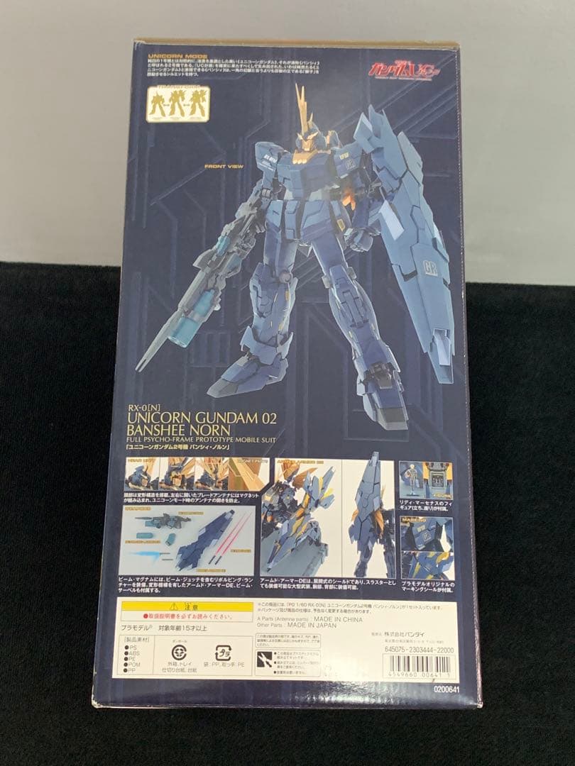 PG ユニコーンガンダム2号機 バンシィノルン +LEDユニット +拡張ユニット