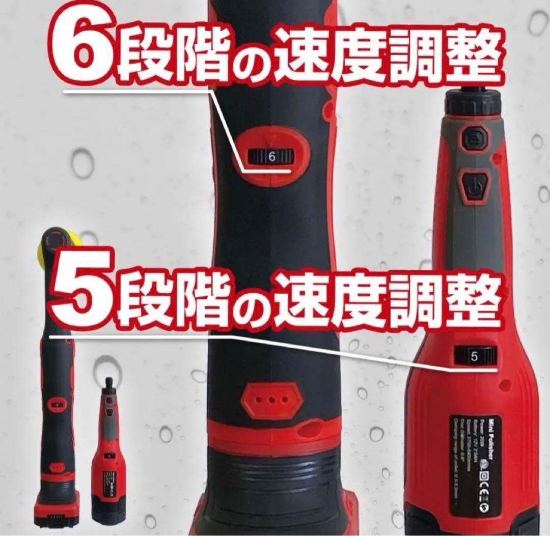 ポリッシャー 12V 充電式ポリッシャー108点セット コードレス段 6変速