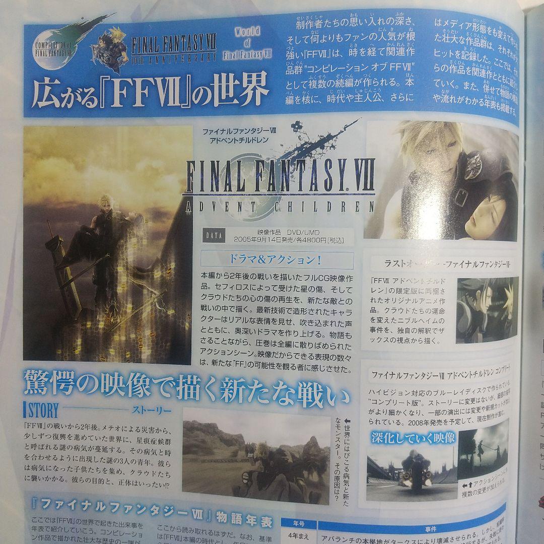 PSP クライシスコア ファイナルファンタジーⅦ 非売品 短冊ポスターとおまけ