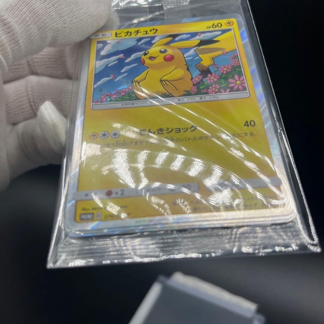 ⚡️ピカチュウ276/SM-P 未開封　プロモ