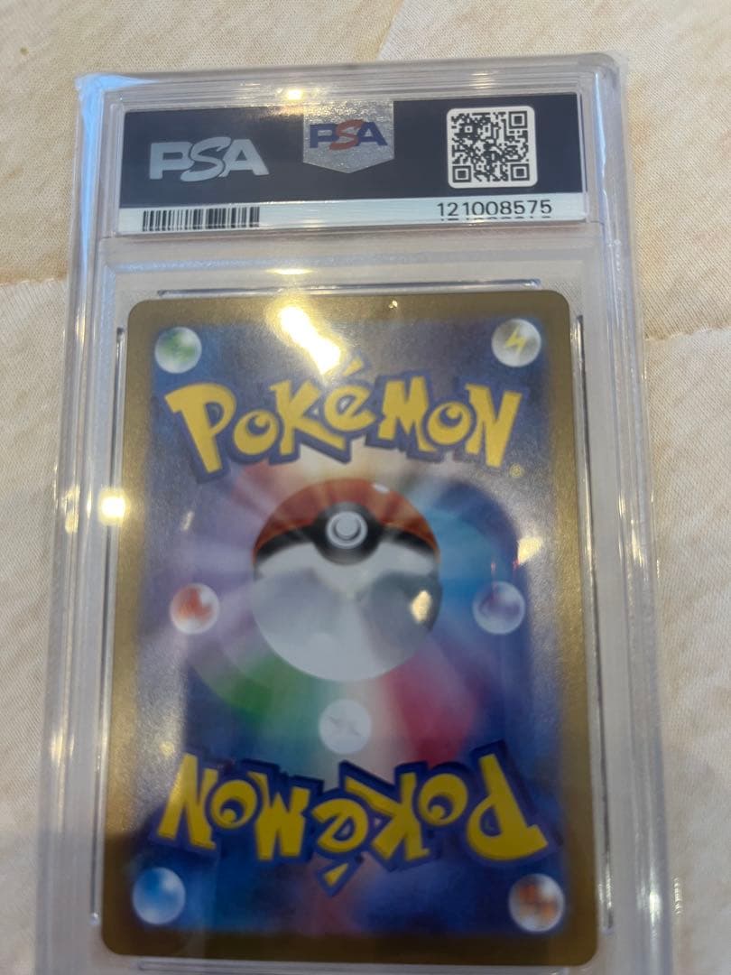 ポケモンカード ブイズ　マスボミラー　9枚セット PSA 10