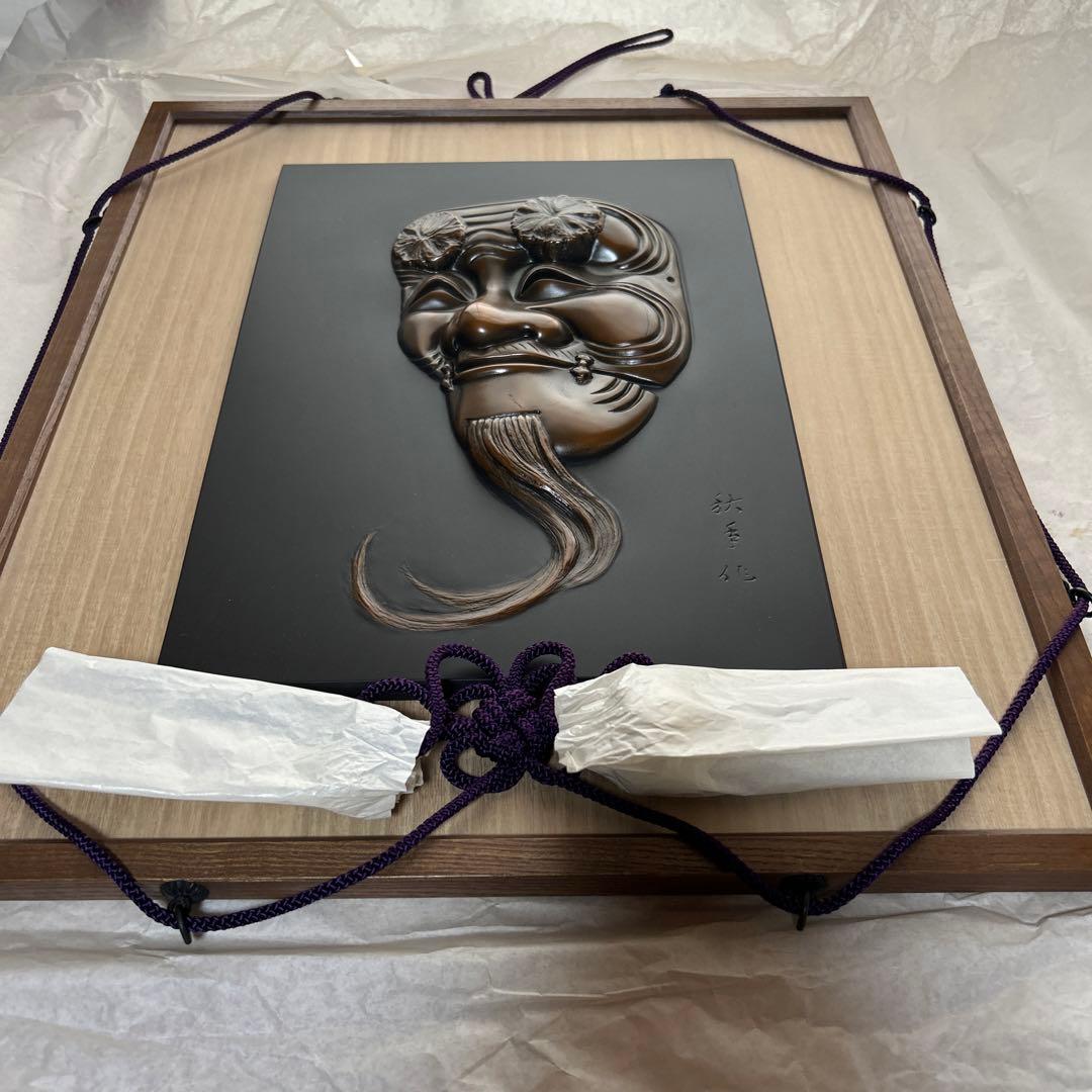 飾額(電鋳板) 「翁面」