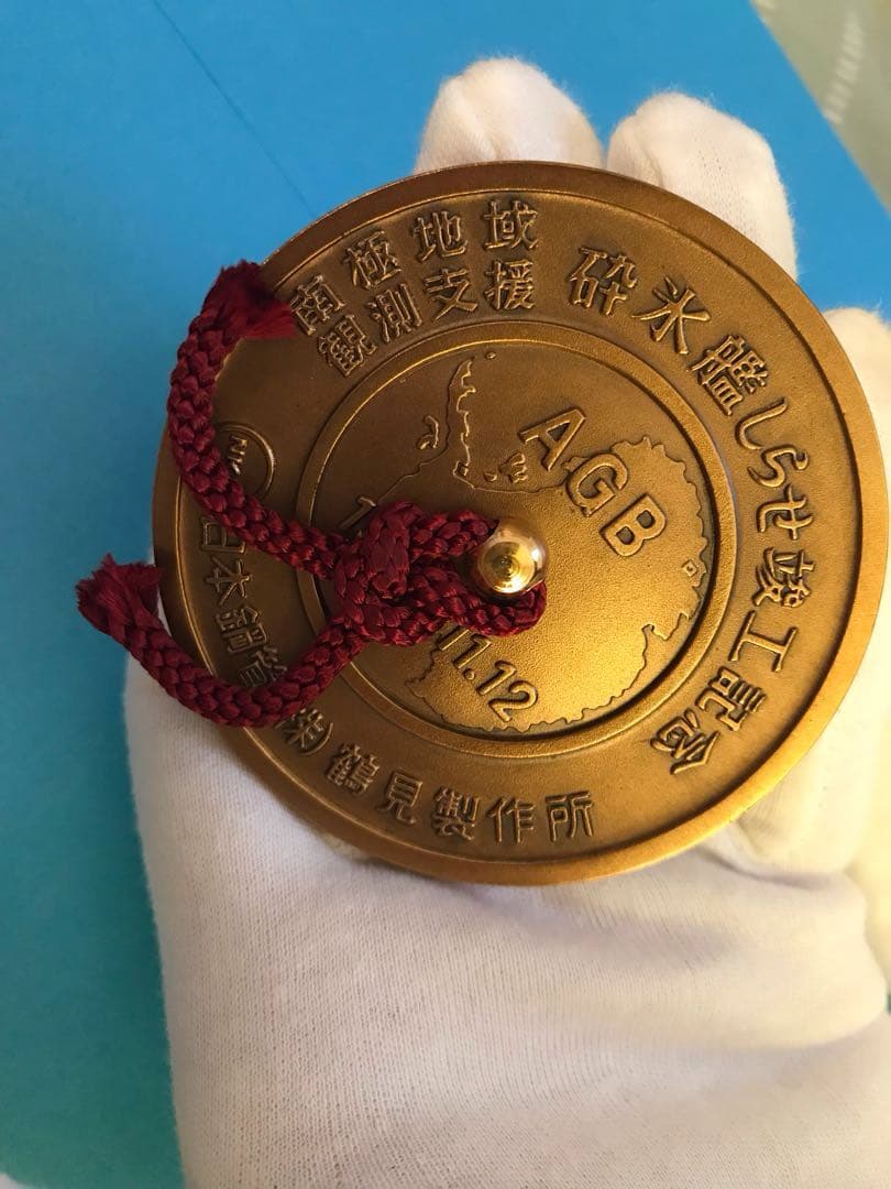 南極　砕氷艦　しらせ　竣工記念　文鎮　ペーパーウェイト