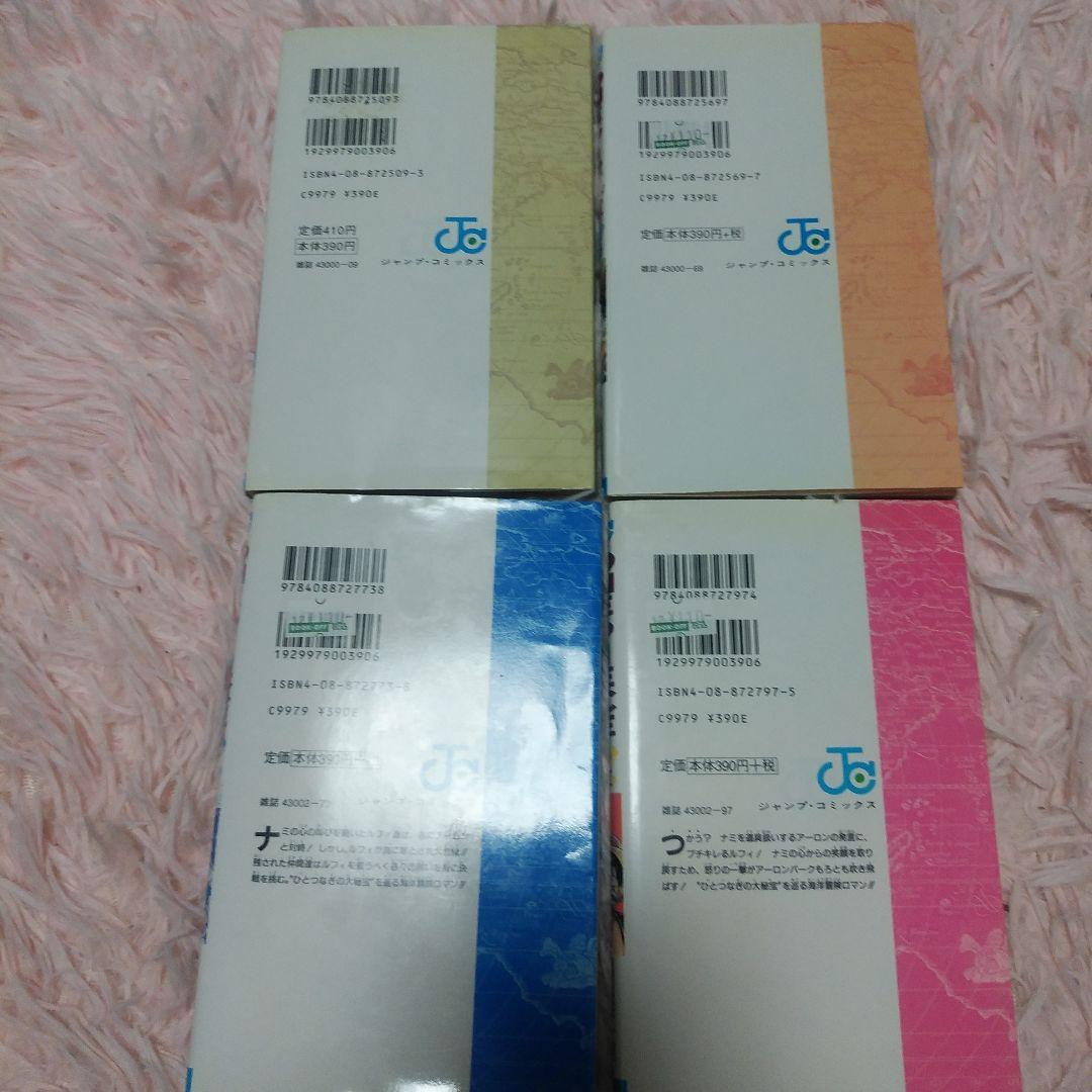 ワンピース1巻初版