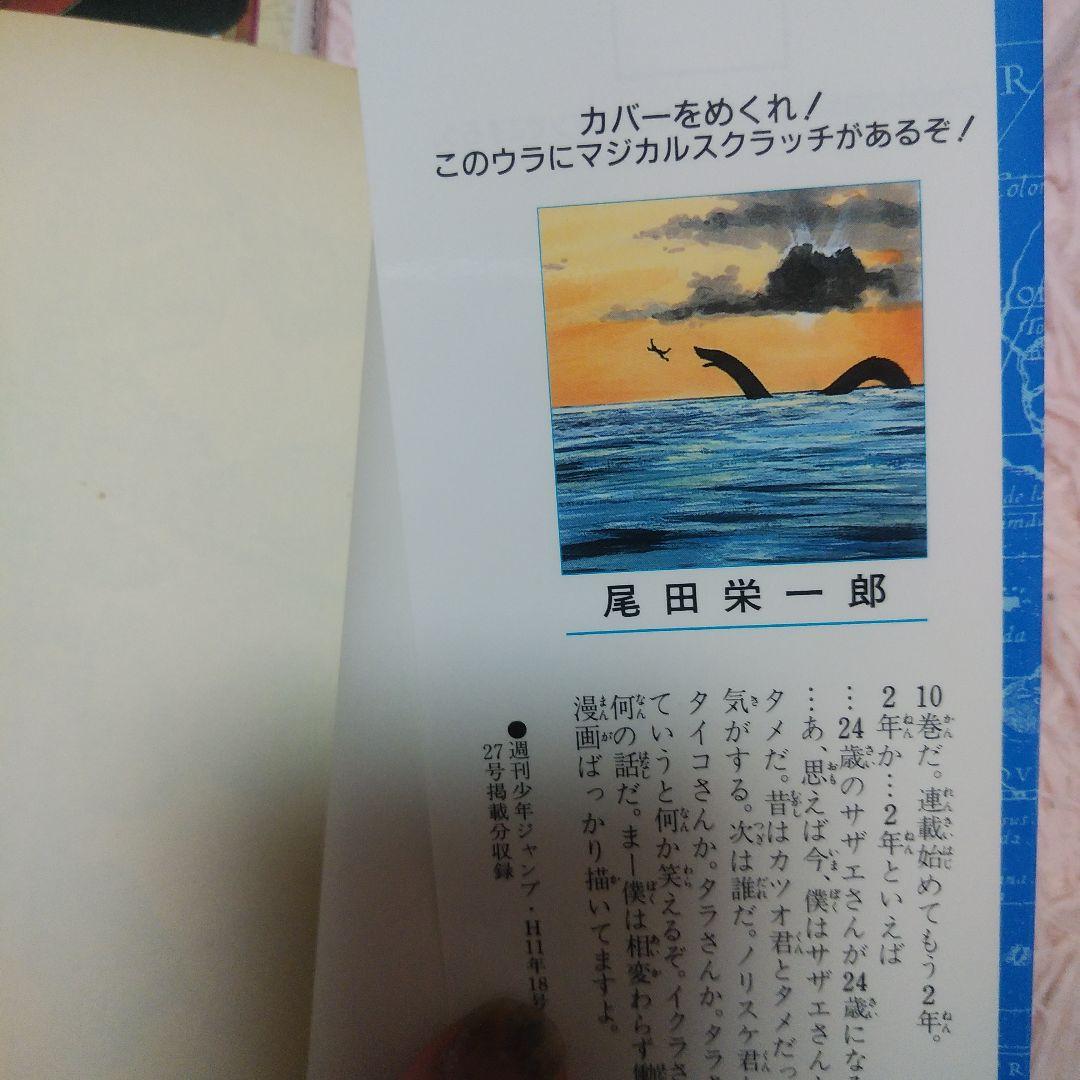 ワンピース1巻初版