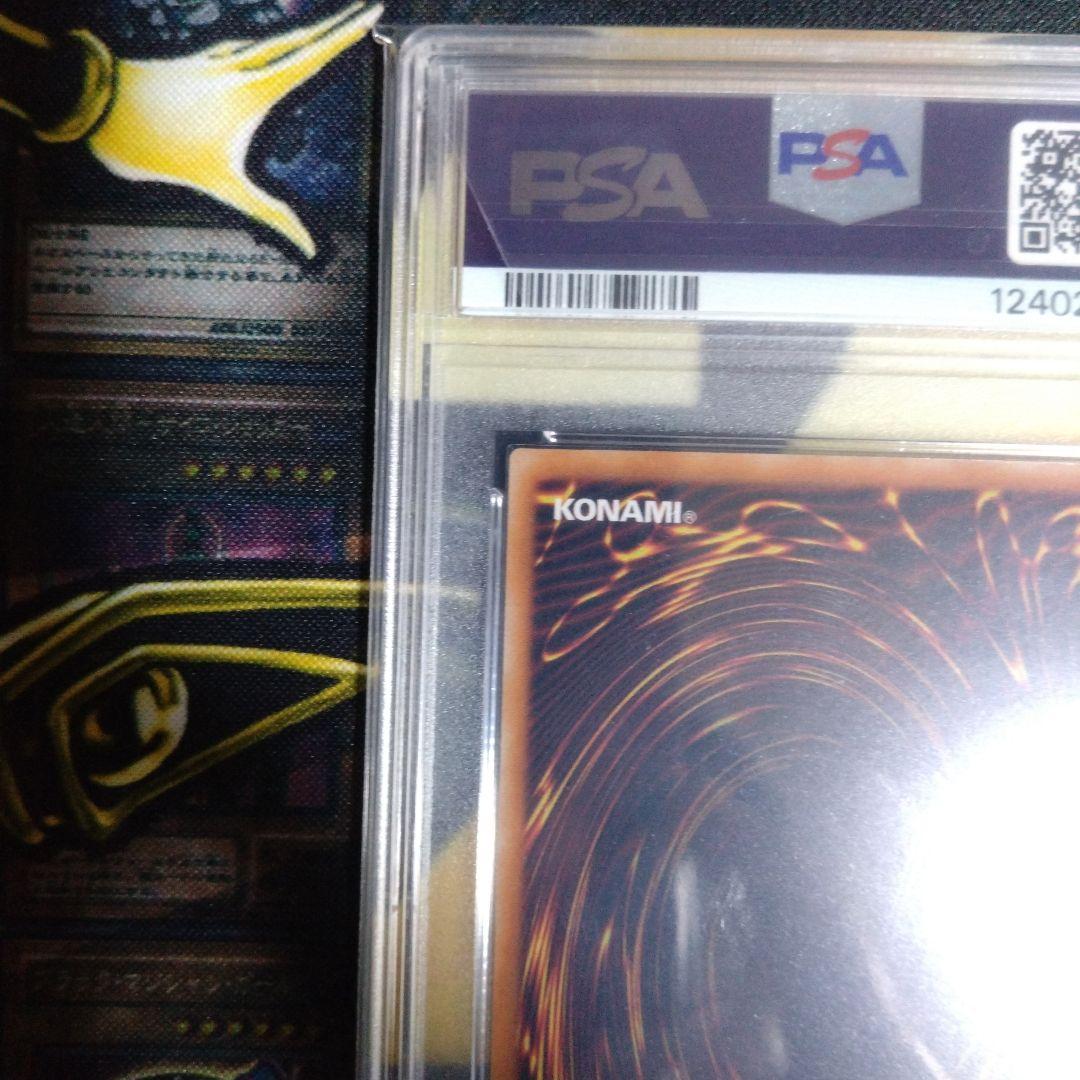 月末特価！　遊戯王　レッドアイズブラックドラゴン　レリーフ　親知らず　PSA9