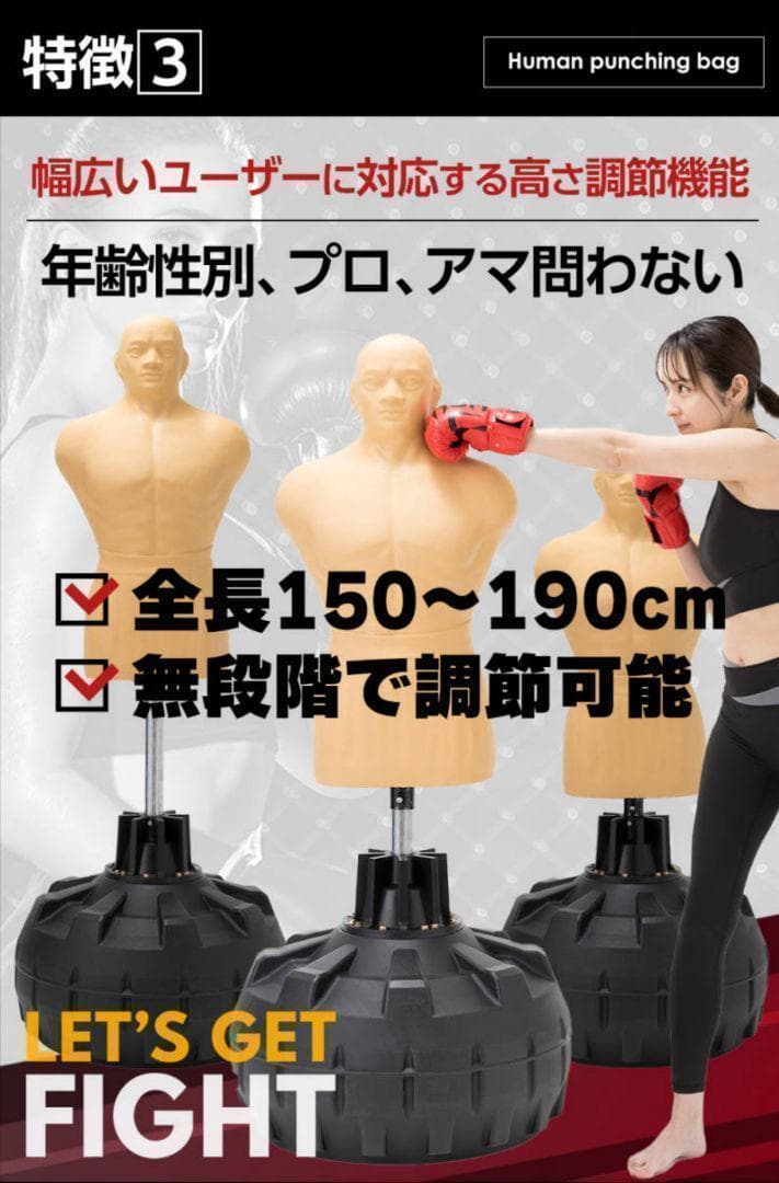 【正規品】人型 サンドバッグ 自立型 ボブ パンチング プロ格闘家監修 1702