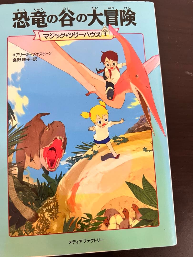 マジックツリーハウス 1〜40全巻セット