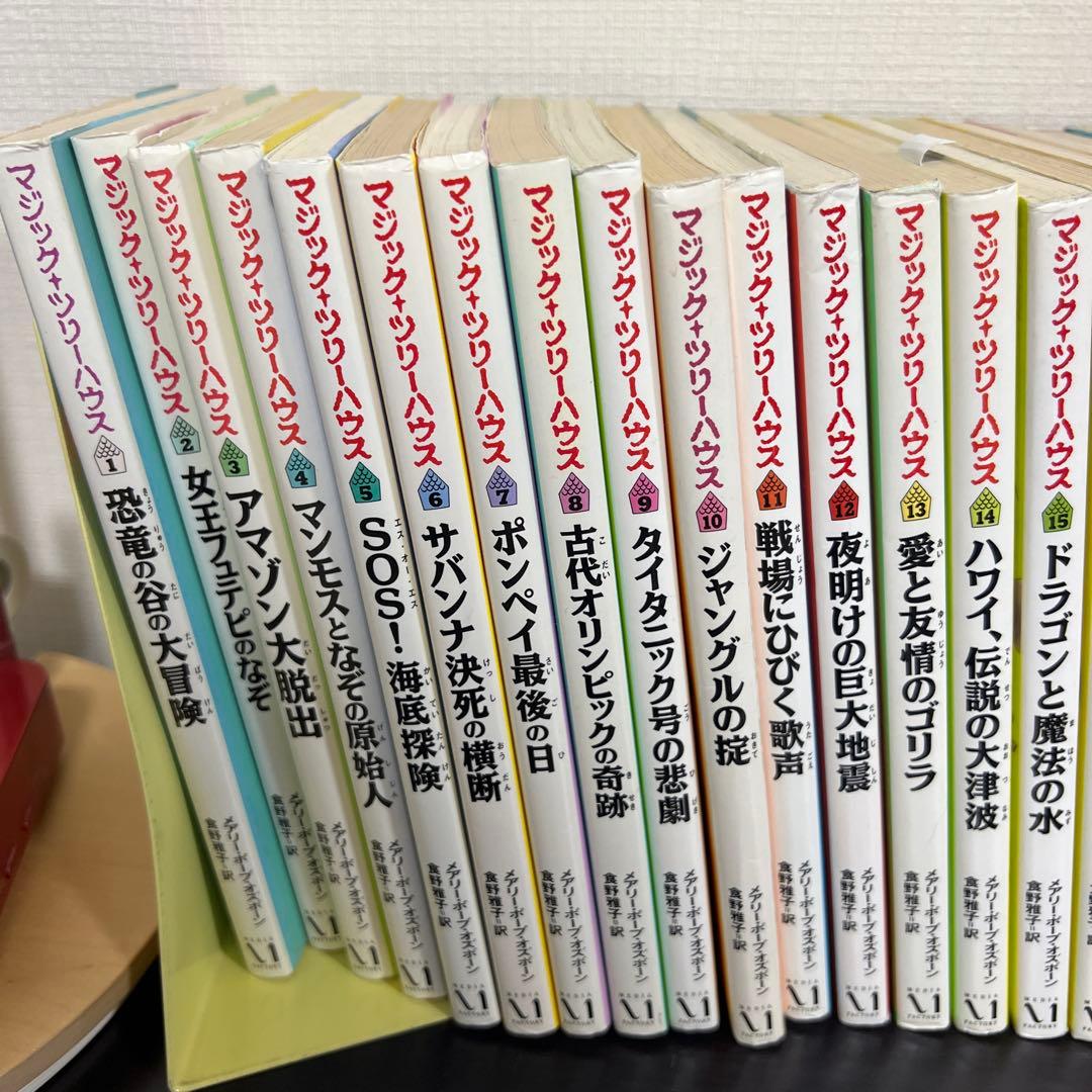 マジックツリーハウス 1〜40全巻セット