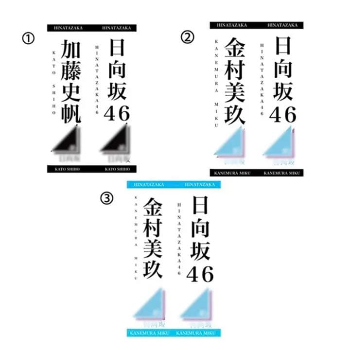 フォント変更対応！　☆坂道グループ　オーダー　キンブレシート☆