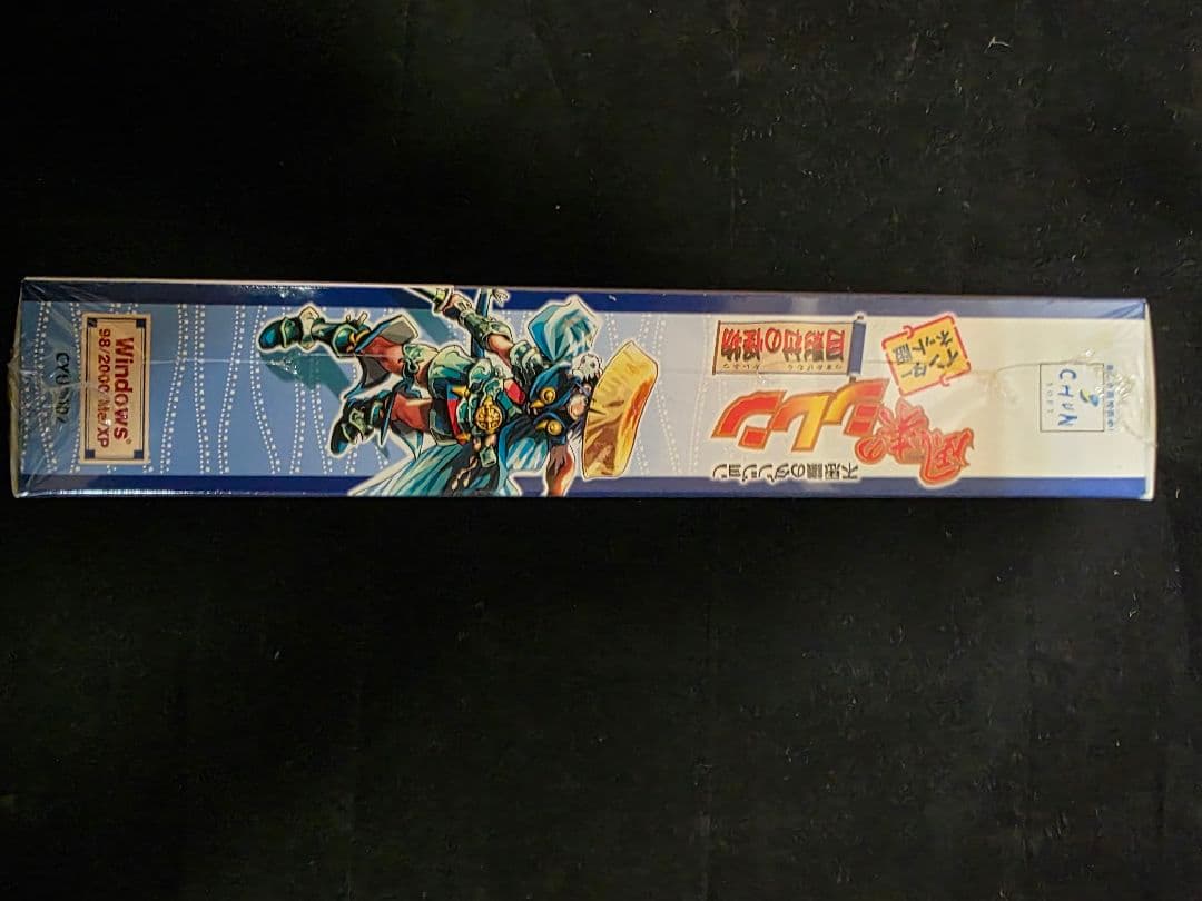 新品未開封 PC用ソフト 風来のシレン 月影村の怪物 インターネット版