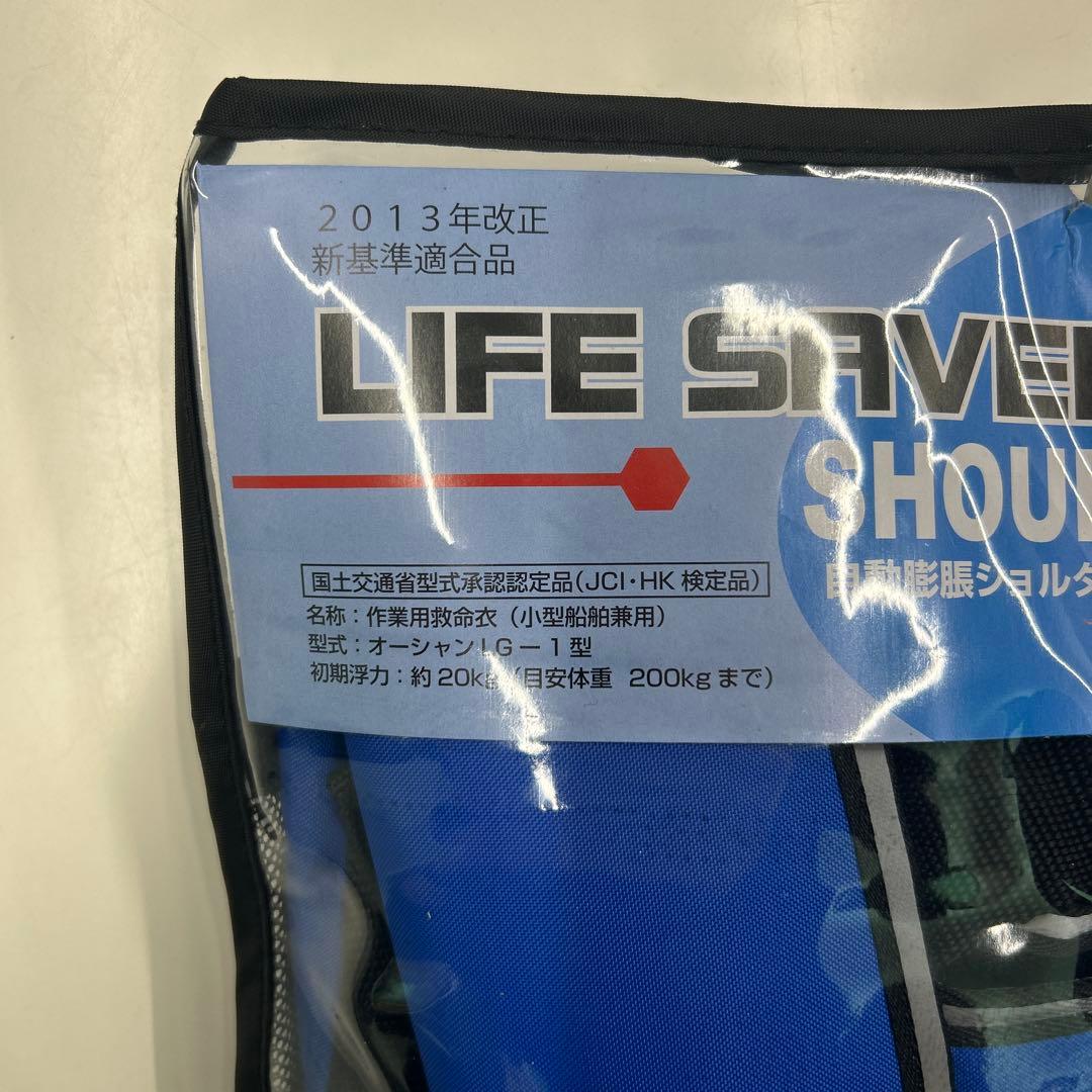 BEWAVE 自動膨張式ライフジャケット