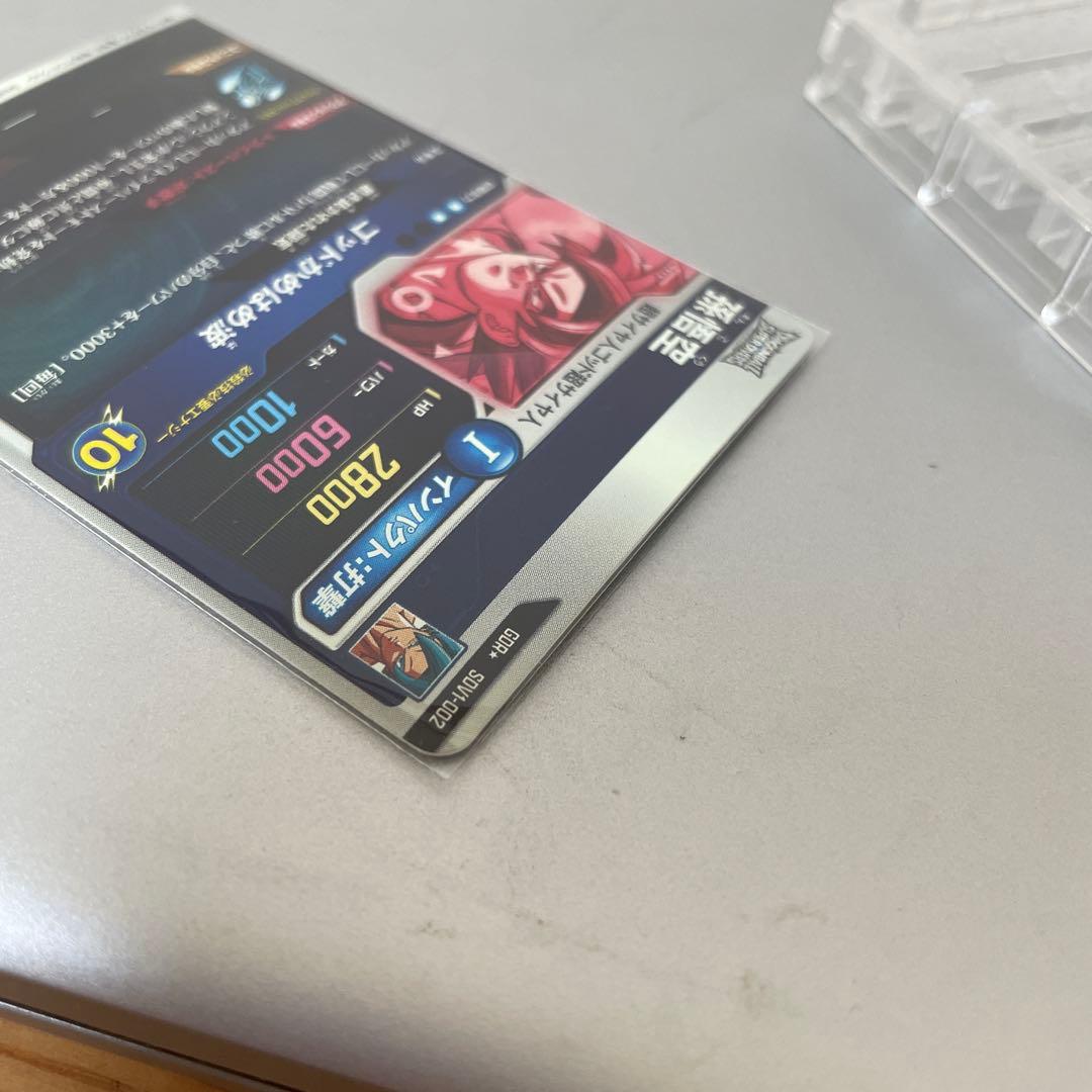 美品最安値　ドラゴンボールダイバーズ　sdv1-002 孫悟空