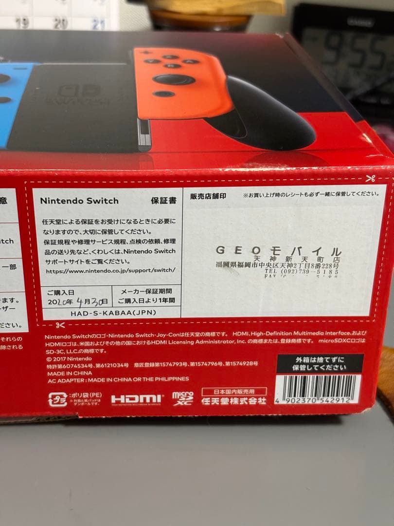 Nintendo Switch 本体 追加Joy-Con とケース付き