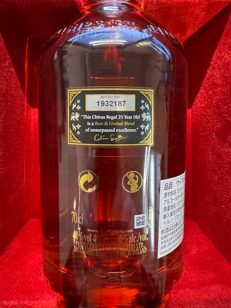 Chivas Regal 25年 700ml ウイスキー