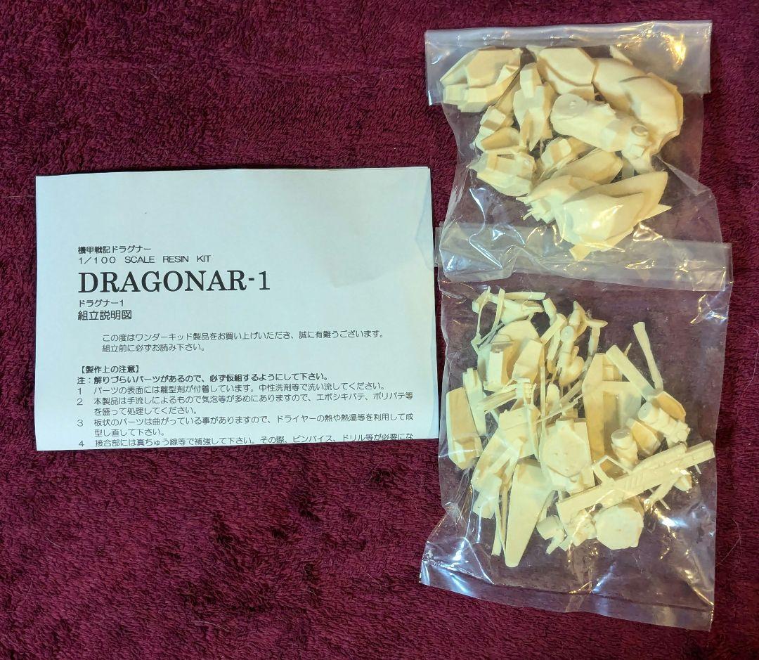 機甲戦記ドラグナー　1/100 ガレージキット
