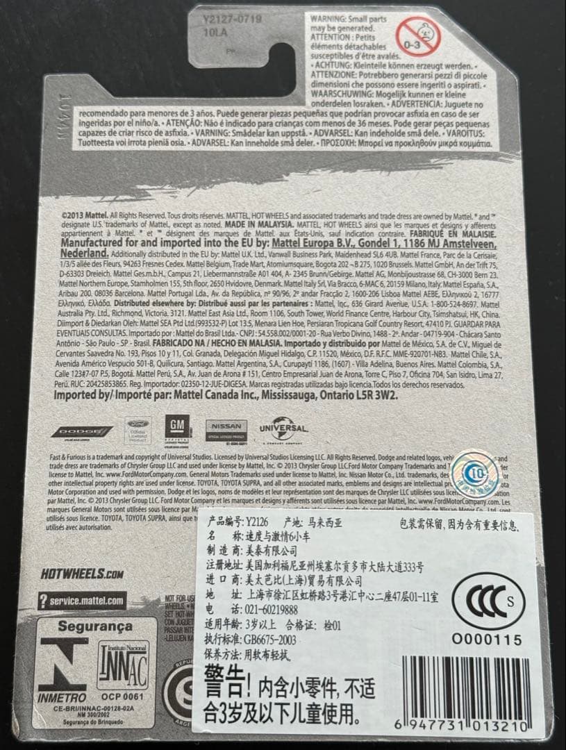 ホットウィール ワイスピ 4台セット