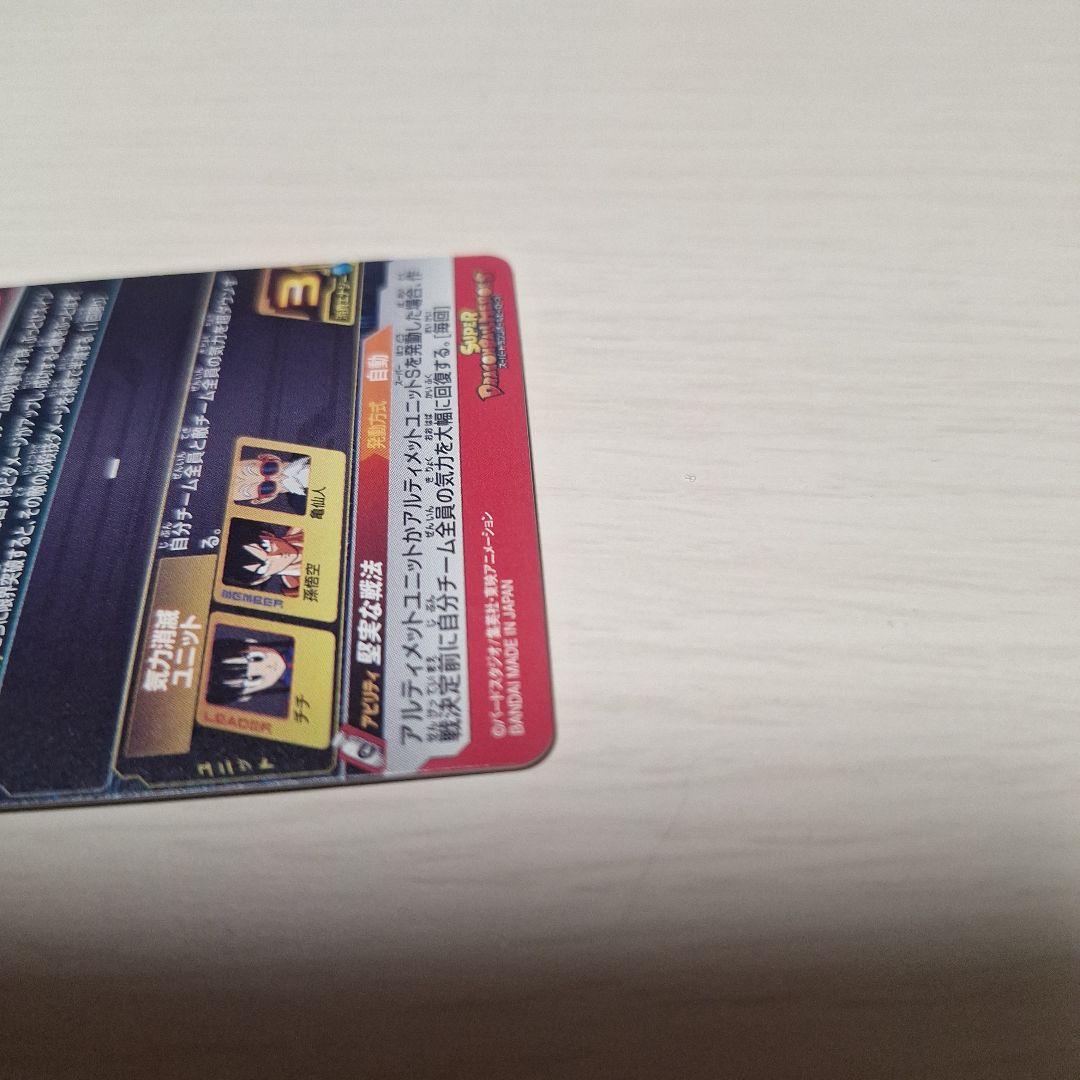 スーパードラゴンボールヒーローズ チチ 　UGM10-GCP2DA　おまけ付き