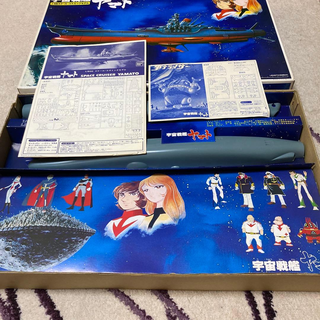 宇宙戦艦ヤマト　1/500 バンダイ　コズミックモデル