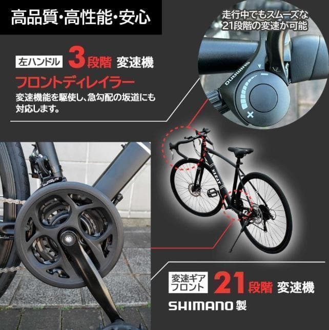1#中古　ロードバイク 自転車 初心者 21段変速　ホワイト