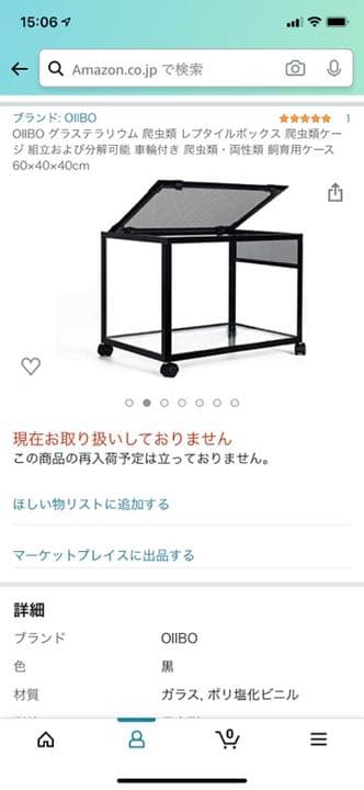 【期間限定値引き】OIIBO グラステラリウム 爬虫類ケージ60×40×40