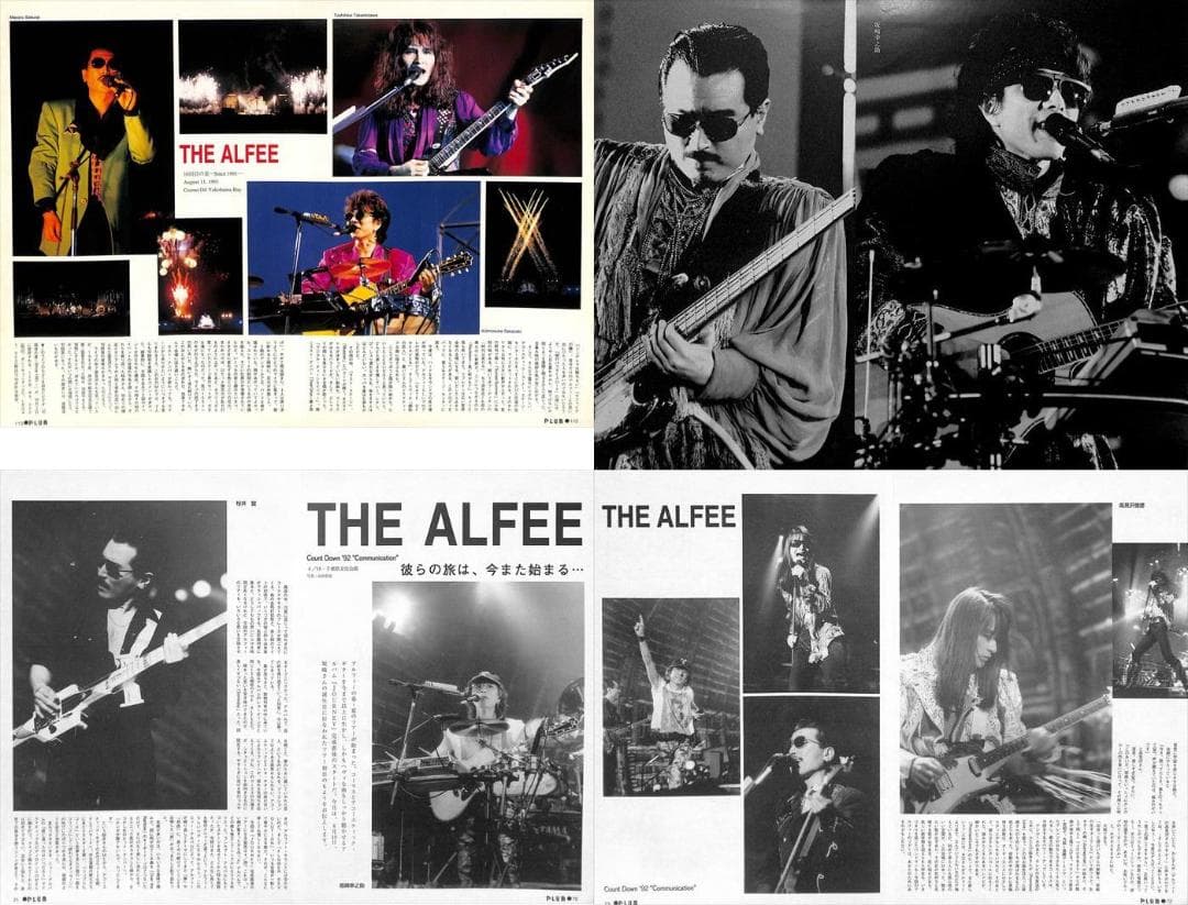 THE ALFEE アルフィー 切り抜き 376P ★高見沢俊彦