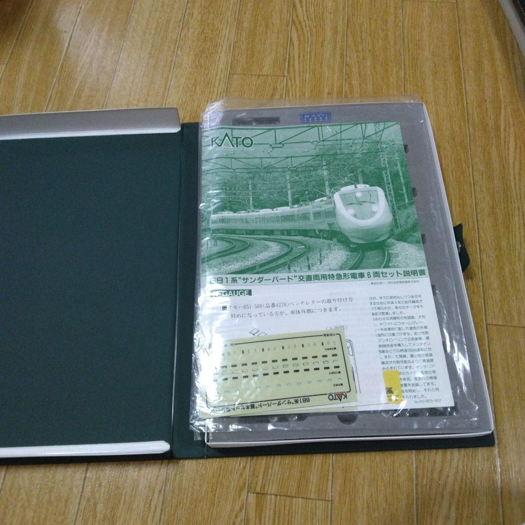 KATO 681系 サンダーバード 10-345 Nゲージ