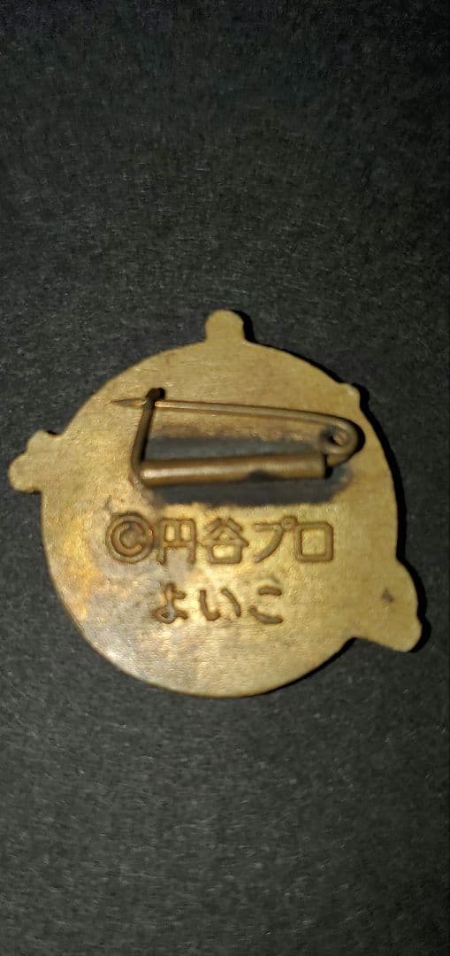 小学館　よいこ　チビラくん　ピンバッジ