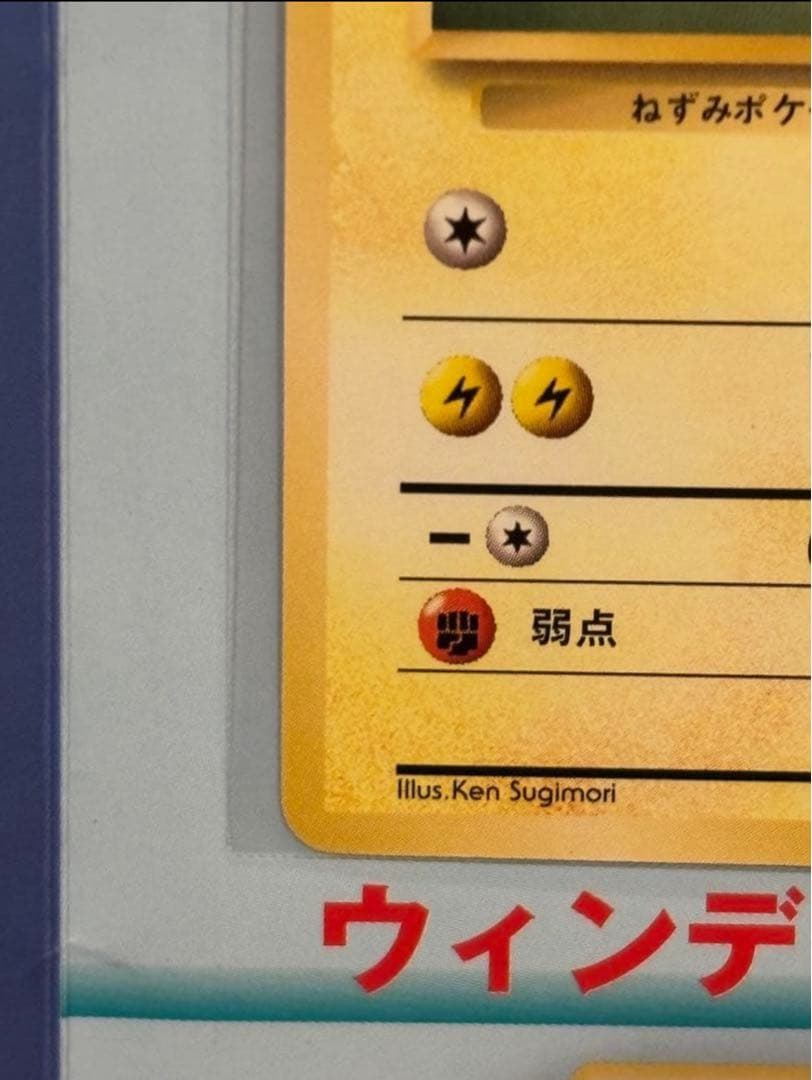 未開封 トヨタオートキャンペーン ピカチュウ ウィンディ ポケモンカードプロモ