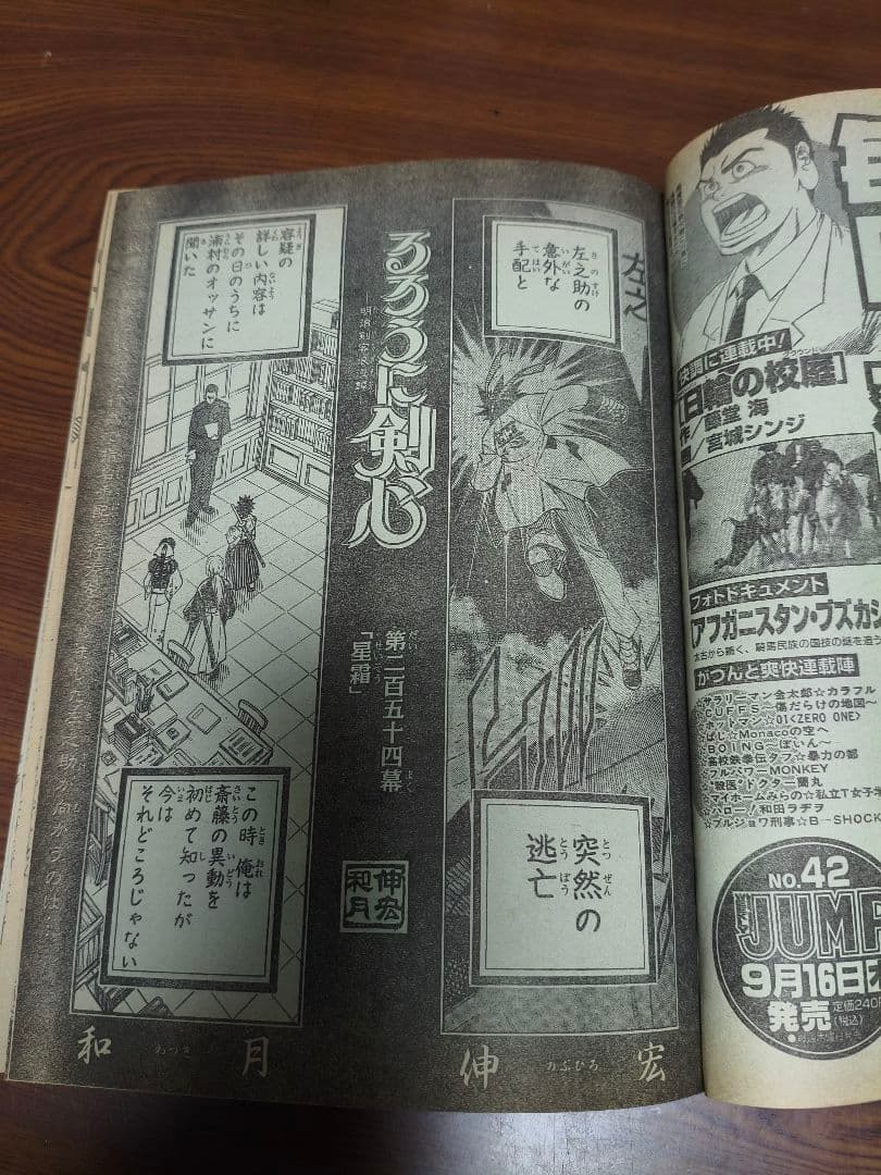 【希少】週刊少年ジャンプ 1999年42号 シャーマンキング表紙 ワンピース