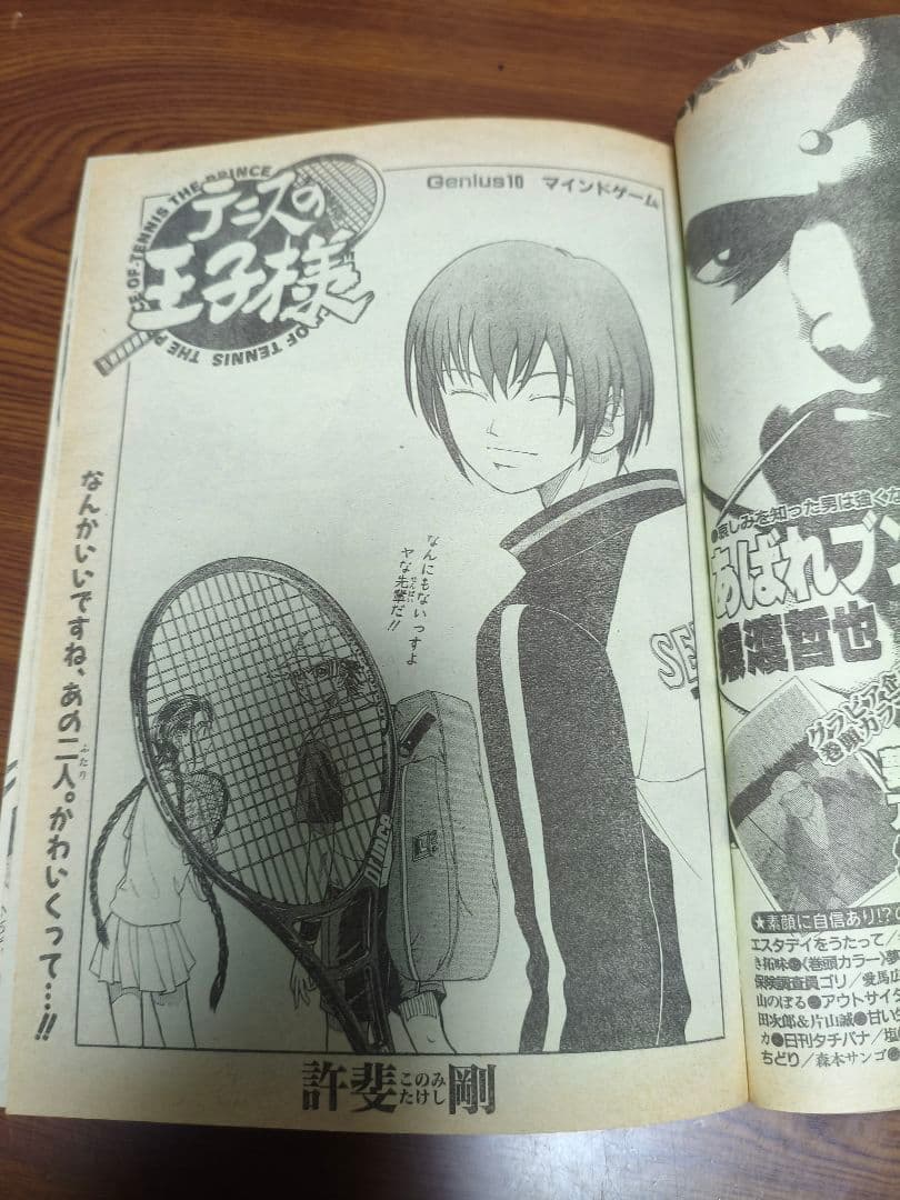 【希少】週刊少年ジャンプ 1999年42号 シャーマンキング表紙 ワンピース