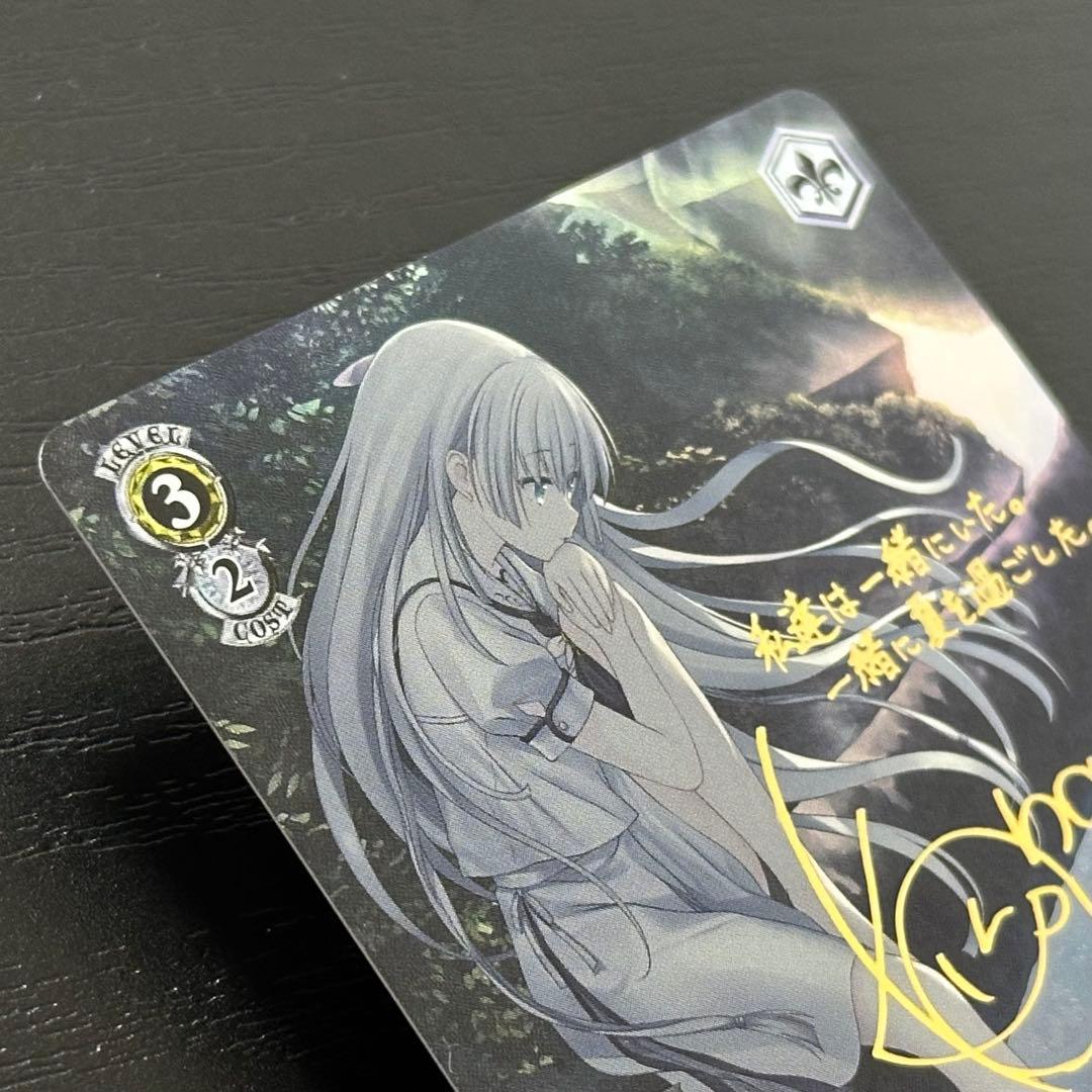 WS 夏の思い出 しろは SP サイン サマポケ