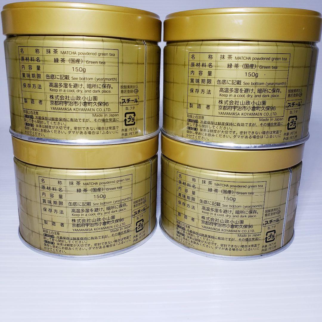 Momo　山政小山園　小倉山　150g 2缶