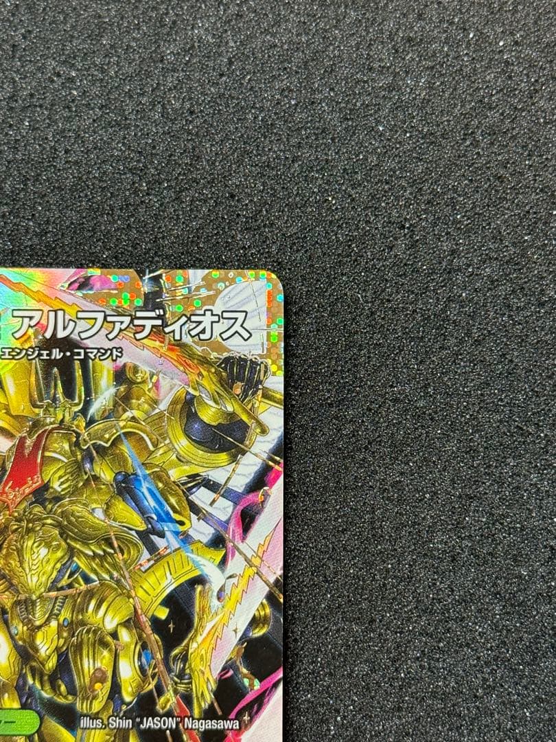 王導聖霊アルファディオス シークレット シク デュエルマスターズ