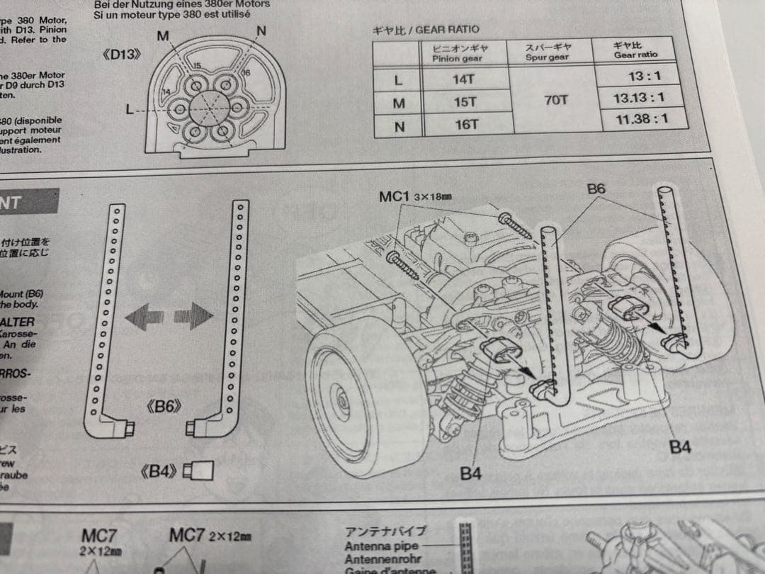 タミヤ 1/10 三菱ランサーエボリューションVII WRCボディ