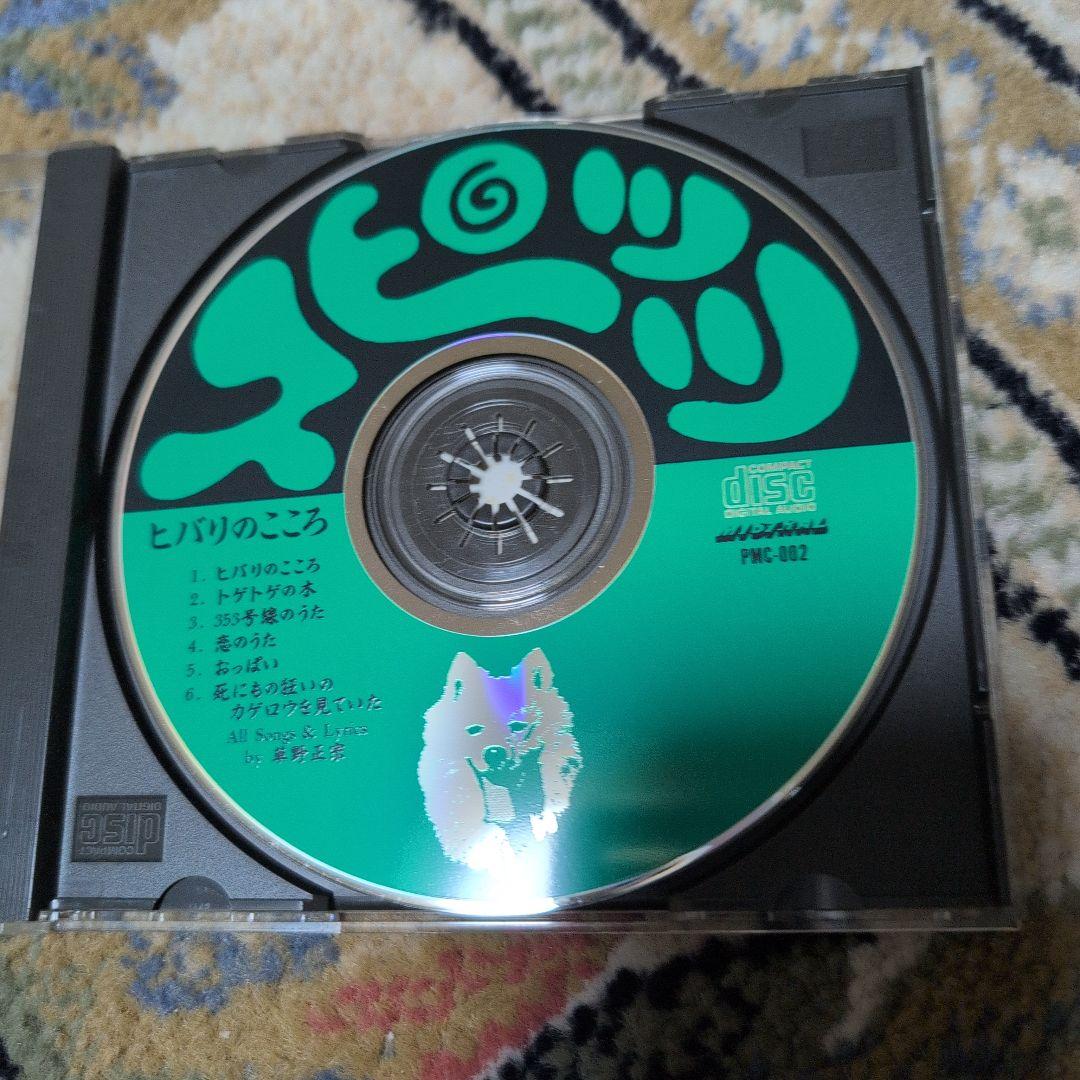 スピッツ　インディーズCD