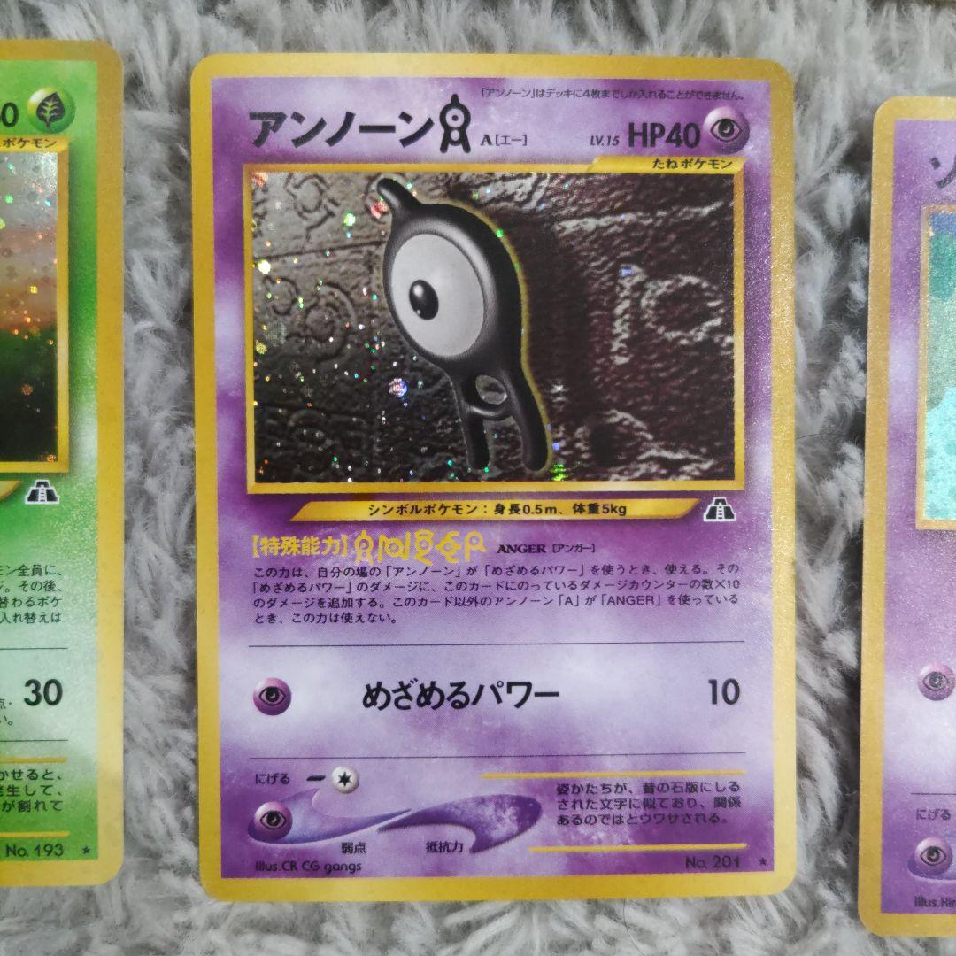 ポケモンカード　旧裏　neo　金、銀、新世界へ　　遺跡をこえて　まとめ売り12枚