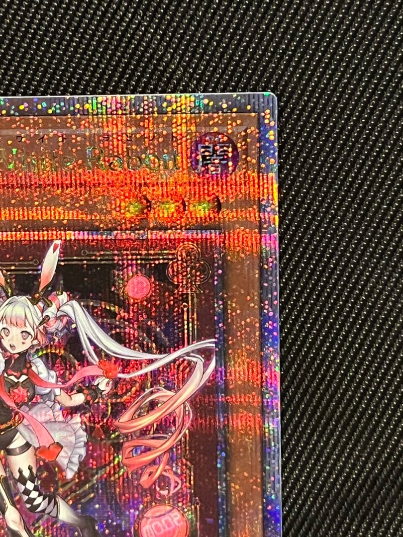 遊戯王　M∀LICE〈P〉White Rabbit 25thシークレットレア