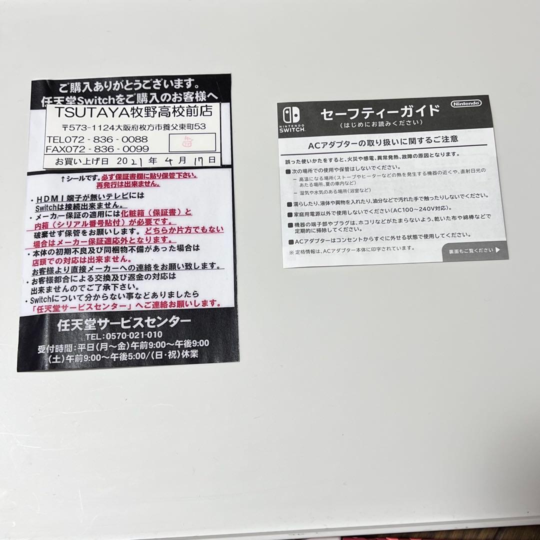 Nintendo Switch Lite コーラル 本体 箱・充電器付初期化済み