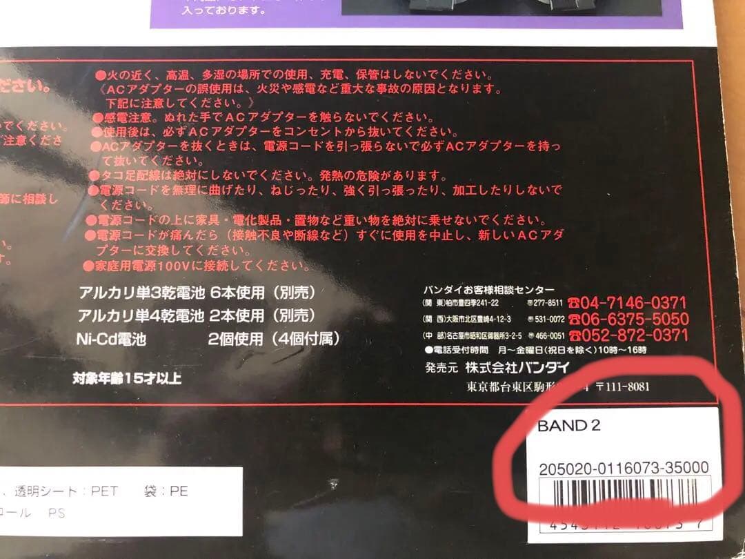 1/100 RCテックロイド ドム 【MS-09】 機動戦士ガンダム　BAND2
