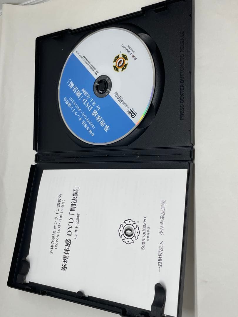 少林寺拳法　拳理体感DVD『剛法編』