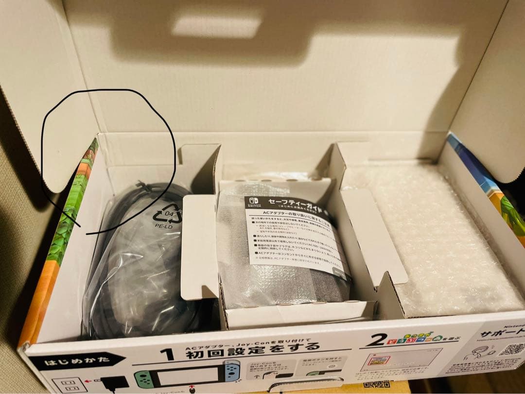 ✨新品・未使用✨ Nintendo Switch あつまれどうぶつの森4点セット