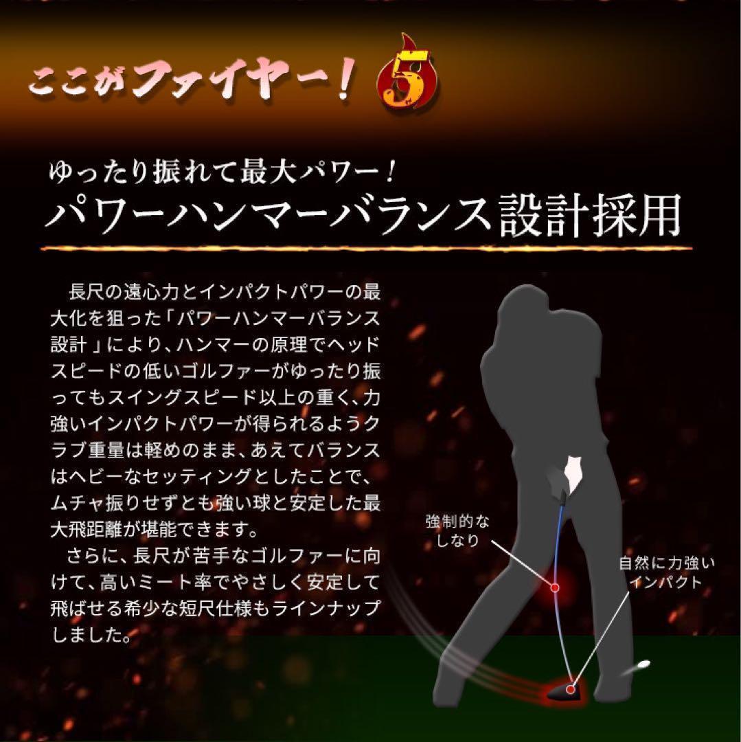 ★誕生★高反発加工の最強適合! ファイヤー マキシマックス ブラックシリーズ